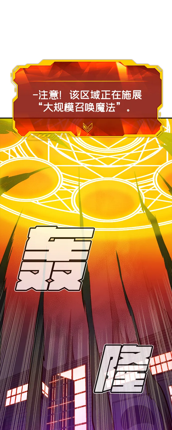 [第63话] 袭击浦岭区站（1） 第79页