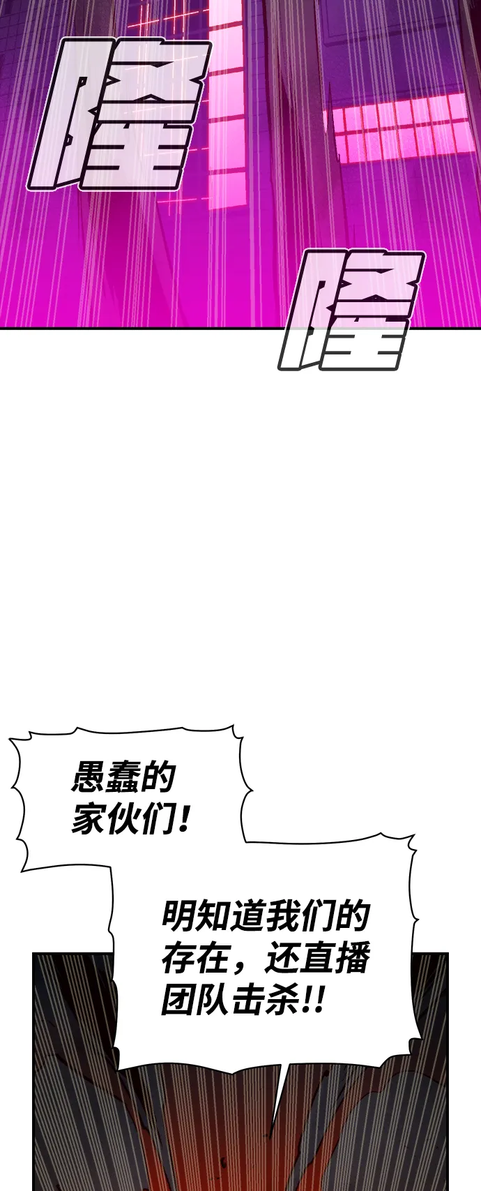 [第63话] 袭击浦岭区站（1） 第80页