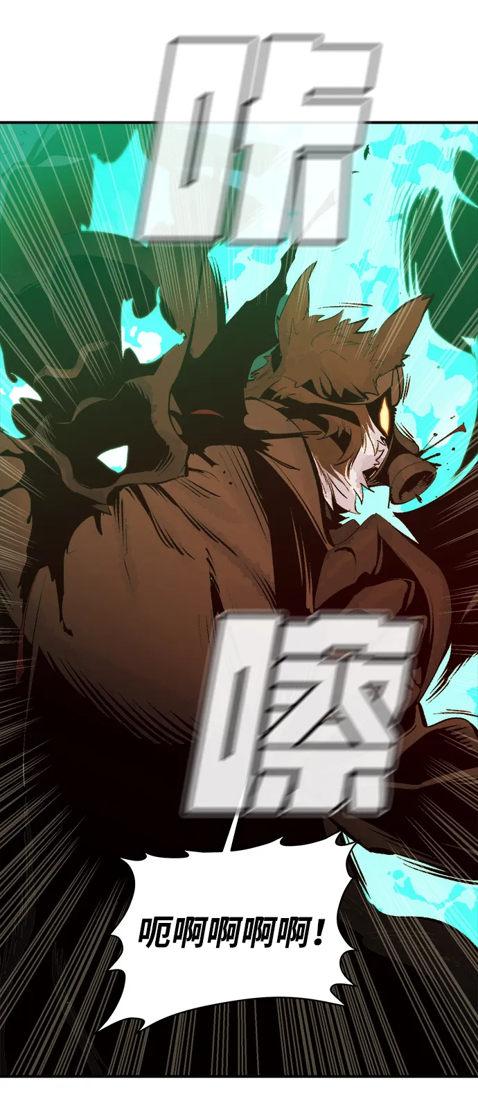 [第63话] 袭击浦岭区站（1） 第83页