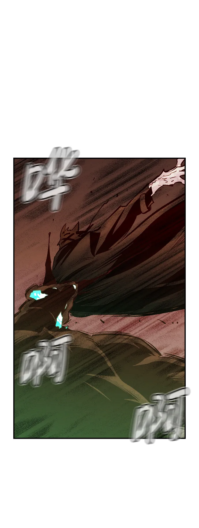 [第63话] 袭击浦岭区站（1） 第84页
