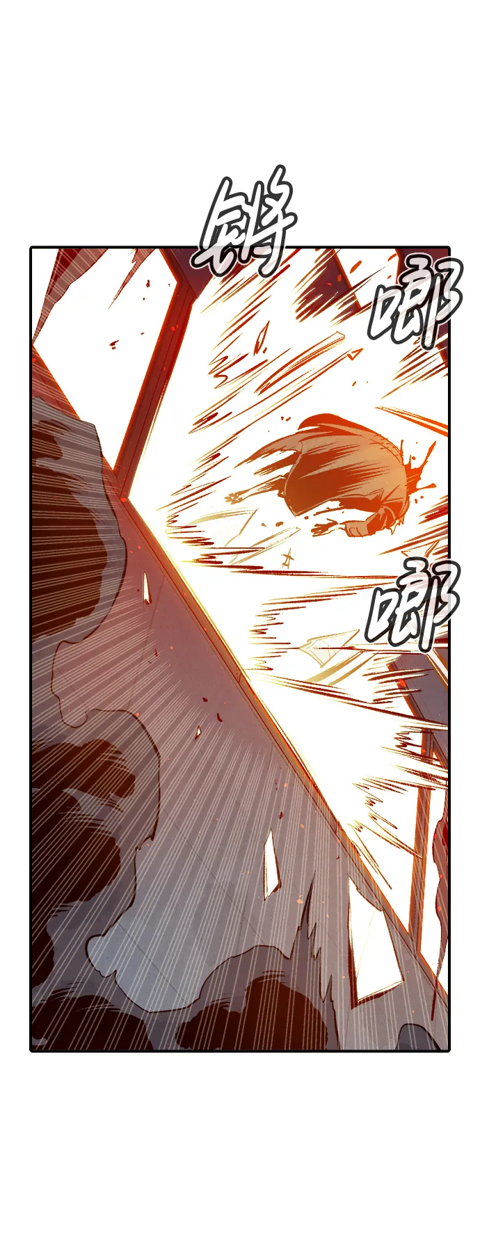 [第63话] 袭击浦岭区站（1） 第85页
