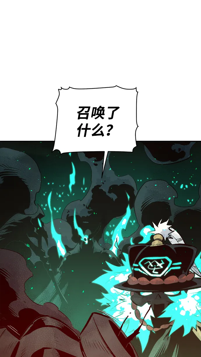 [第63话] 袭击浦岭区站（1） 第88页