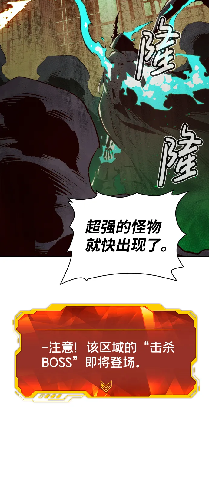 [第63话] 袭击浦岭区站（1） 第92页