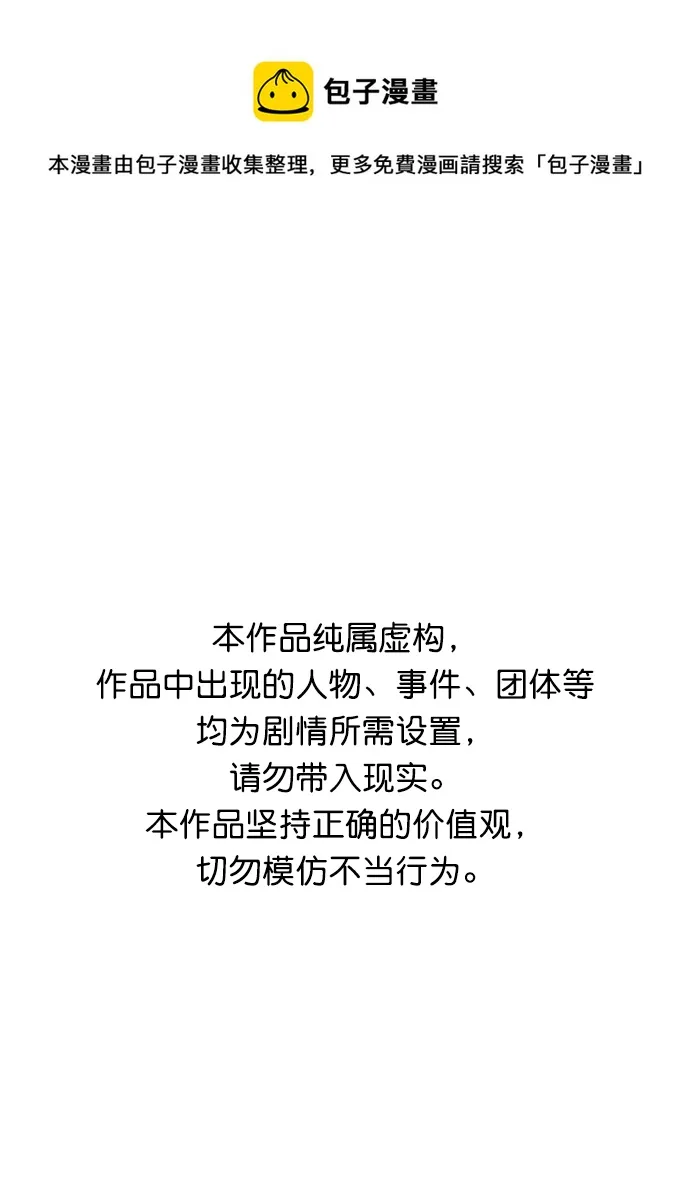 [第62话] 死灵法师，1次觉醒（5） 第1页