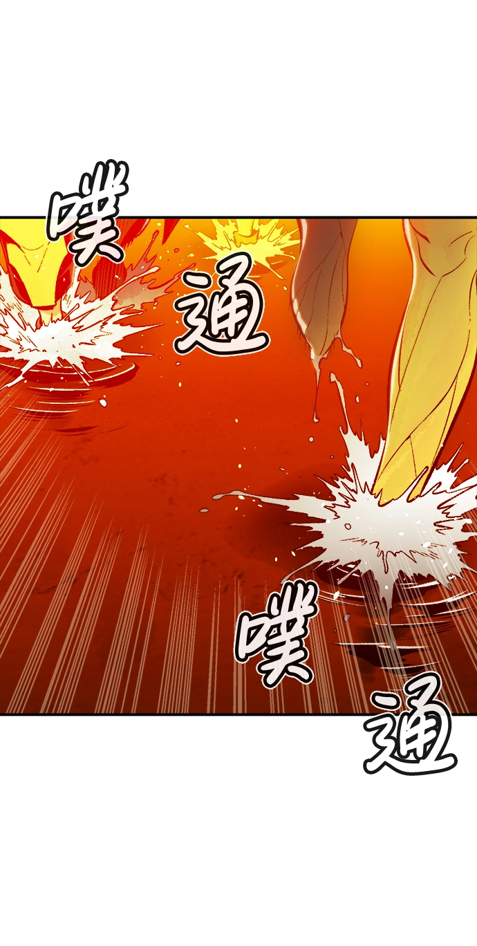 [第62话] 死灵法师，1次觉醒（5） 第2页