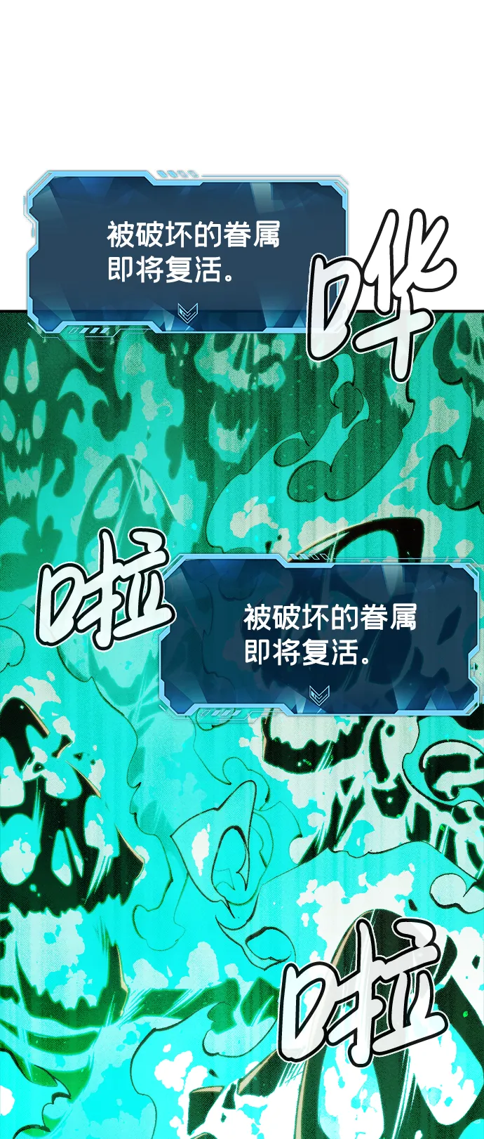[第62话] 死灵法师，1次觉醒（5） 第12页