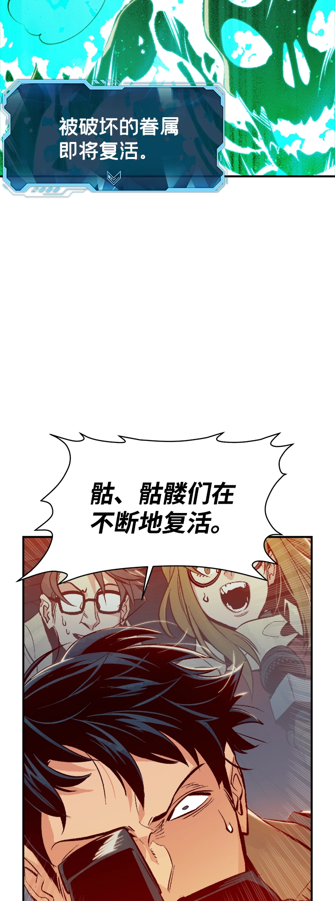 [第62话] 死灵法师，1次觉醒（5） 第13页