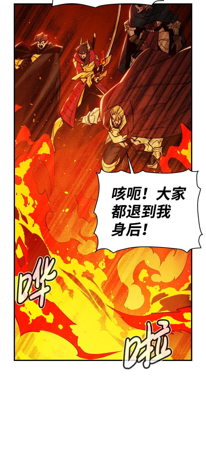 [第62话] 死灵法师，1次觉醒（5） 第19页