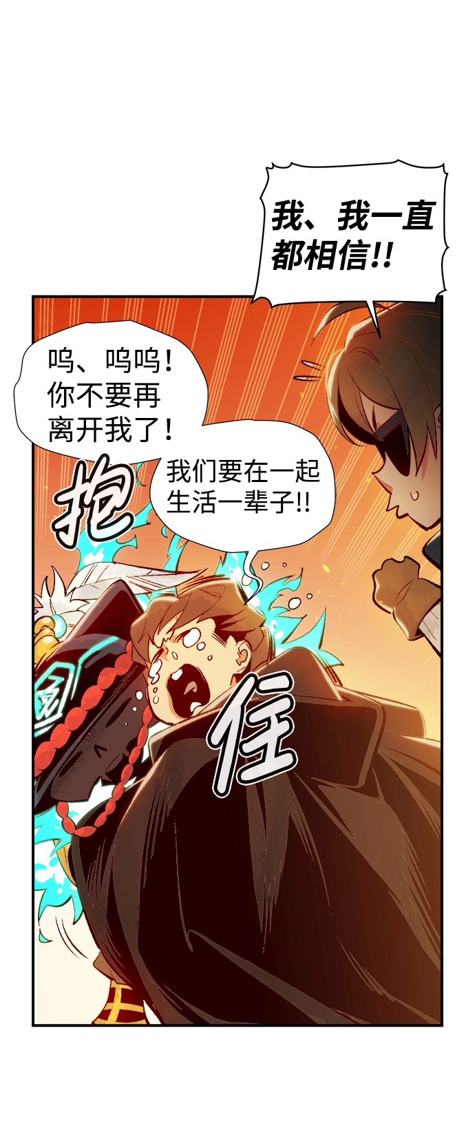 [第62话] 死灵法师，1次觉醒（5） 第23页