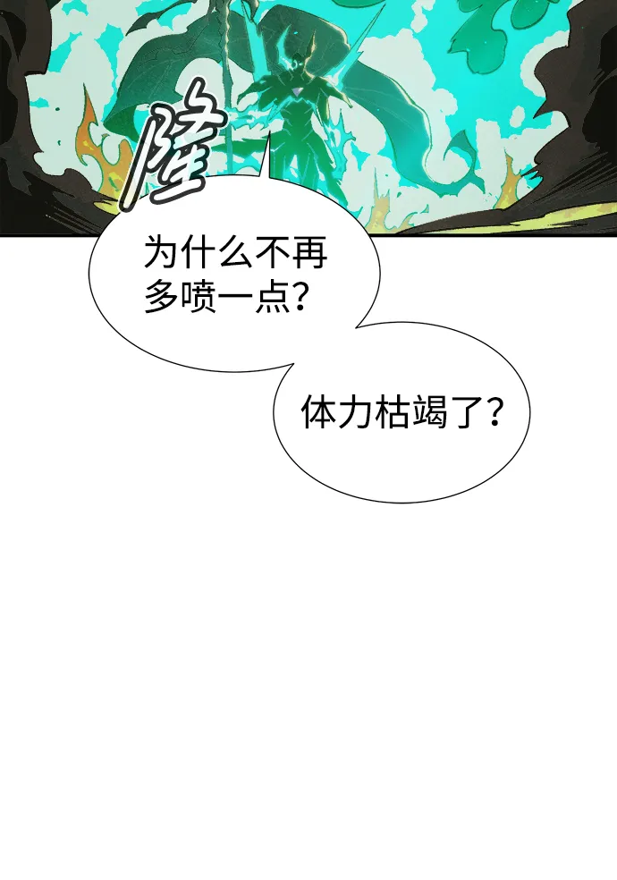 [第62话] 死灵法师，1次觉醒（5） 第25页