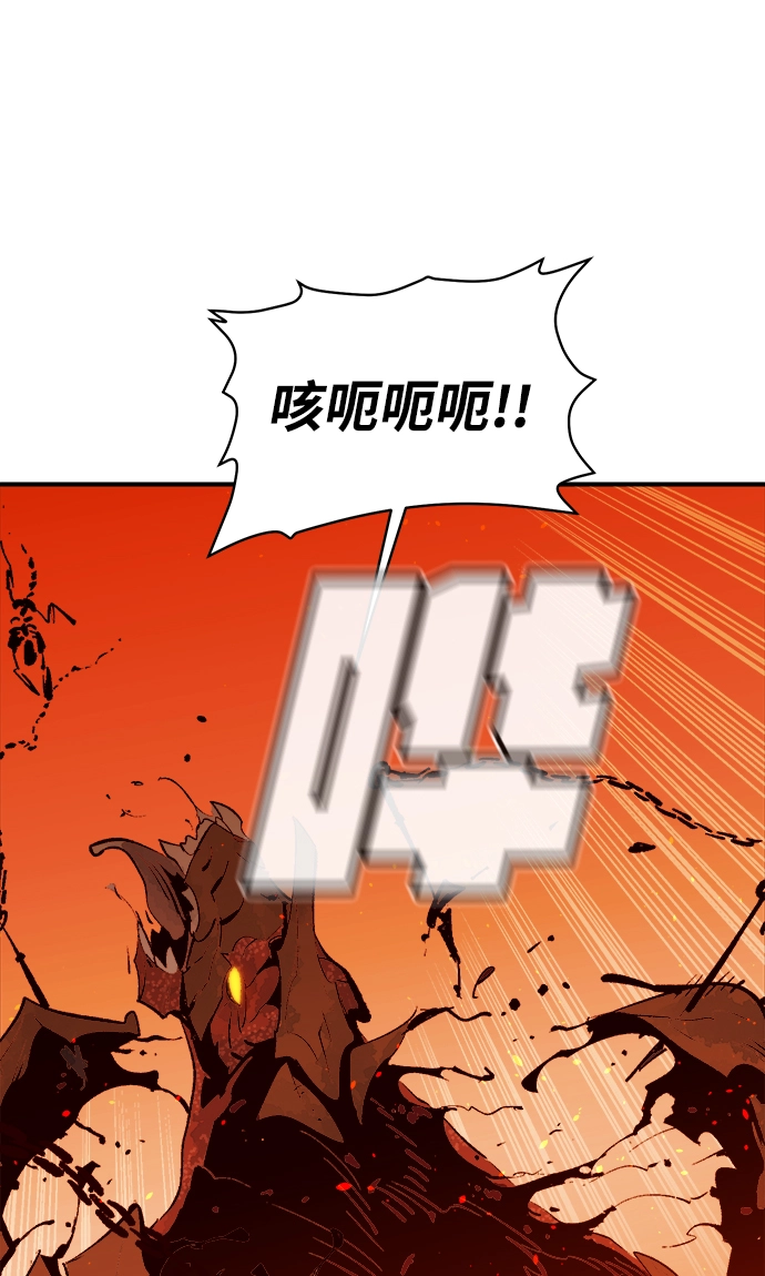 [第62话] 死灵法师，1次觉醒（5） 第32页