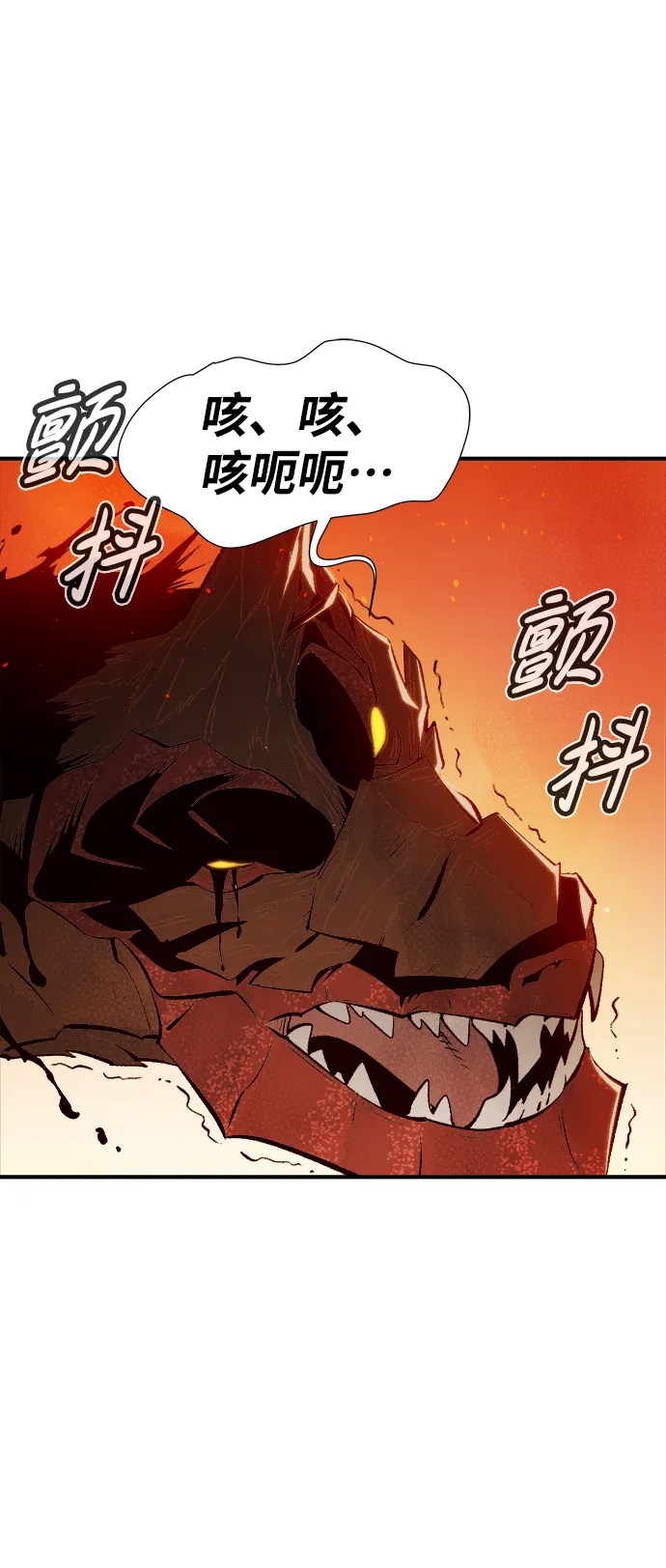 [第62话] 死灵法师，1次觉醒（5） 第35页
