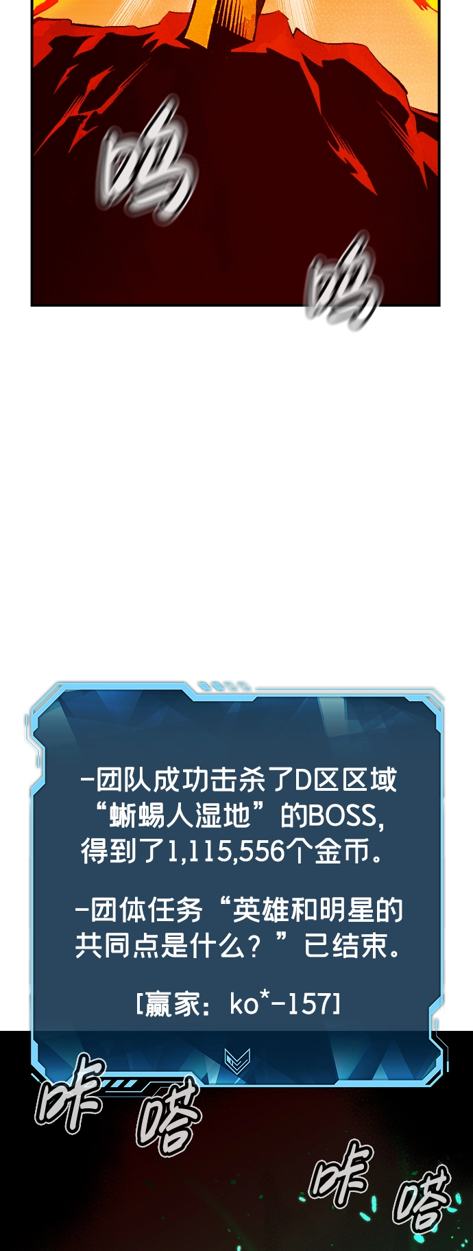 [第62话] 死灵法师，1次觉醒（5） 第40页