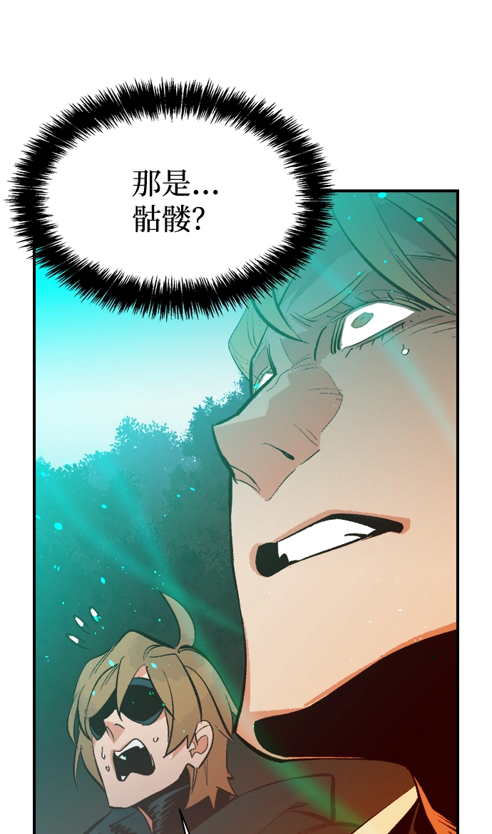 [第62话] 死灵法师，1次觉醒（5） 第48页