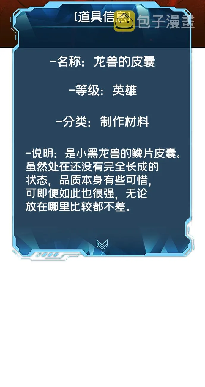 [第62话] 死灵法师，1次觉醒（5） 第52页