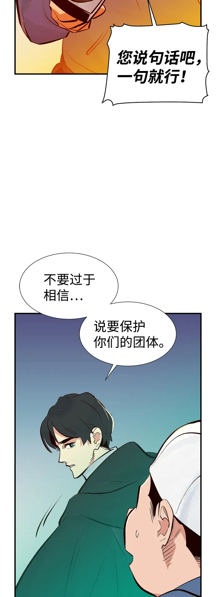 [第62话] 死灵法师，1次觉醒（5） 第58页