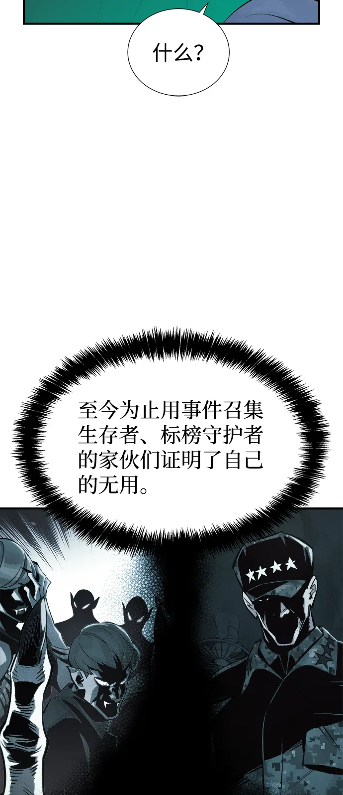 [第62话] 死灵法师，1次觉醒（5） 第59页