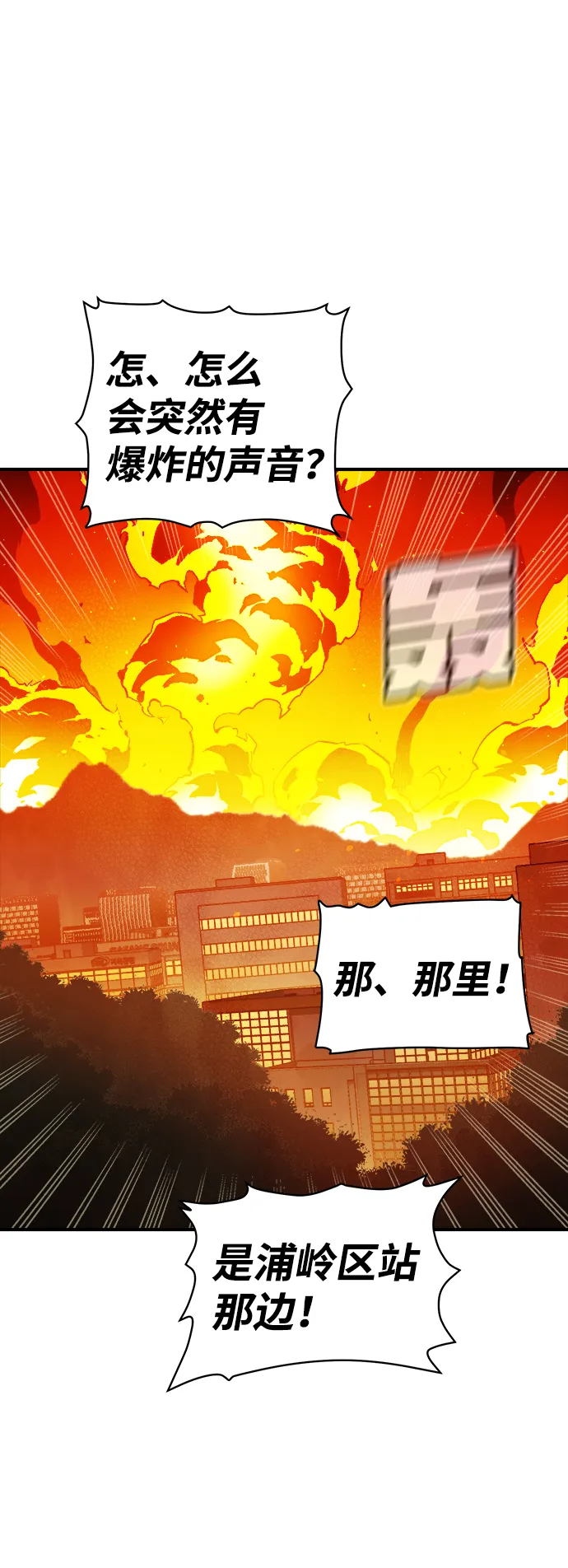 [第62话] 死灵法师，1次觉醒（5） 第63页