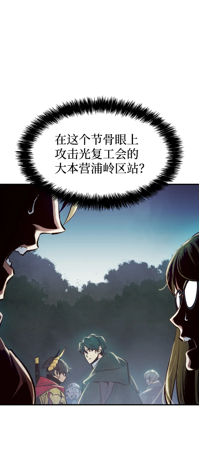 [第62话] 死灵法师，1次觉醒（5） 第66页