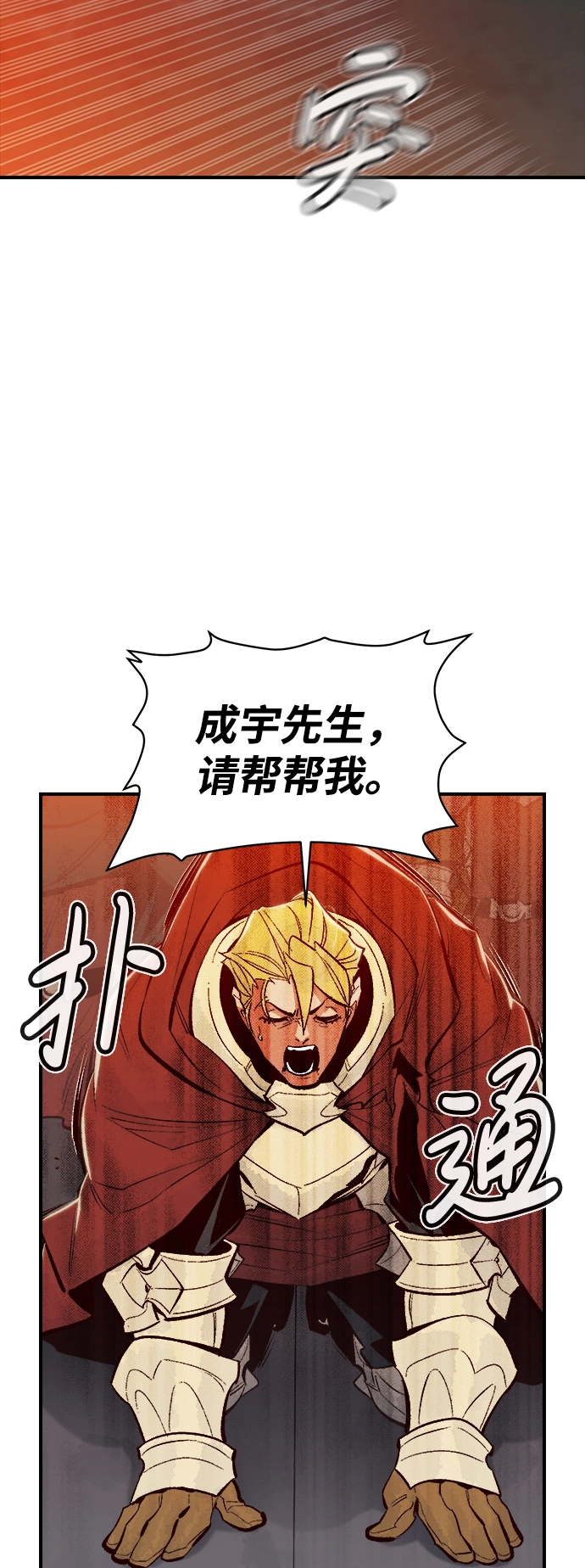 [第62话] 死灵法师，1次觉醒（5） 第71页