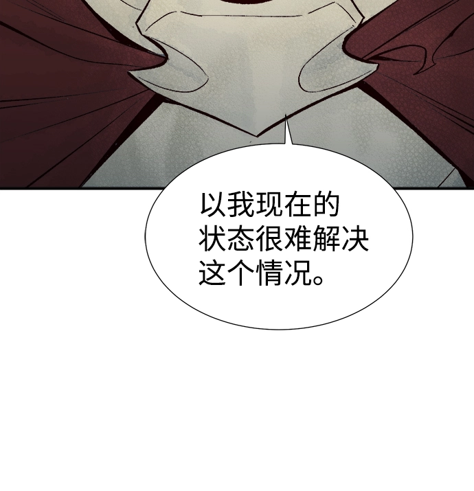 [第62话] 死灵法师，1次觉醒（5） 第73页