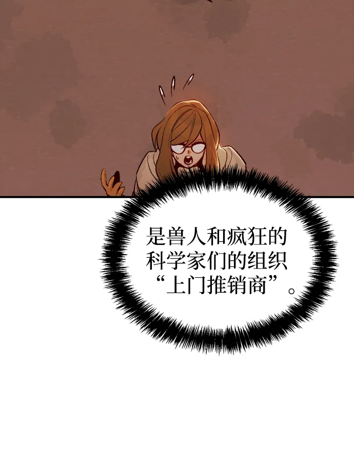 [第62话] 死灵法师，1次觉醒（5） 第82页