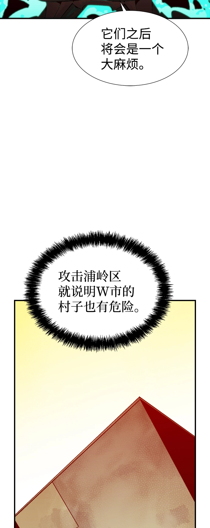[第62话] 死灵法师，1次觉醒（5） 第88页