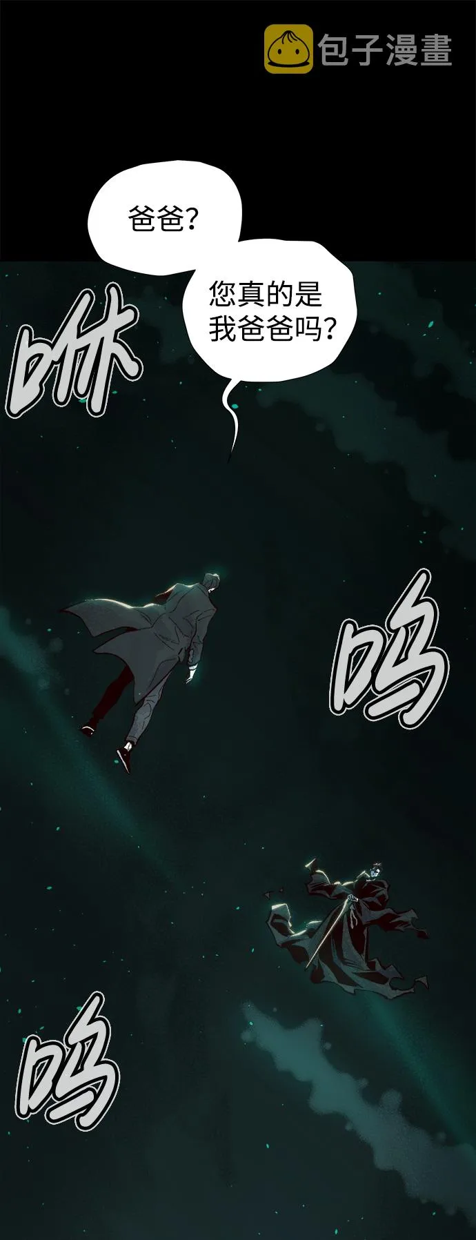 [第61话] 死灵法师，1次觉醒（4） 第2页