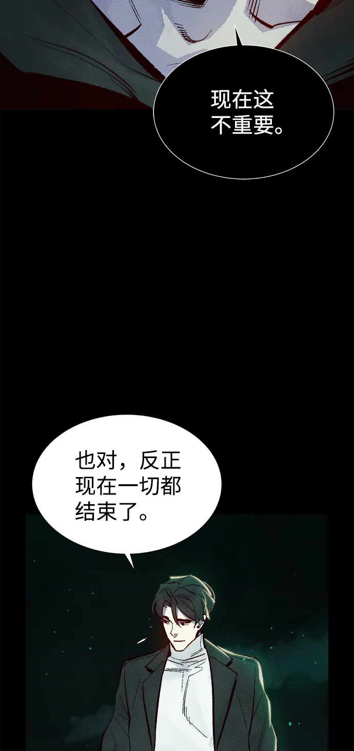[第61话] 死灵法师，1次觉醒（4） 第4页