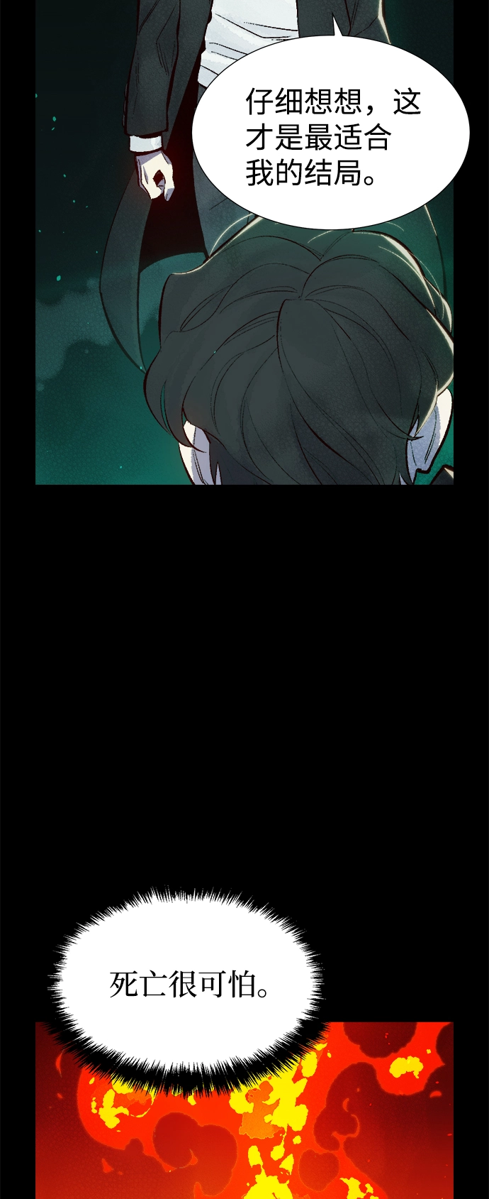 [第61话] 死灵法师，1次觉醒（4） 第5页