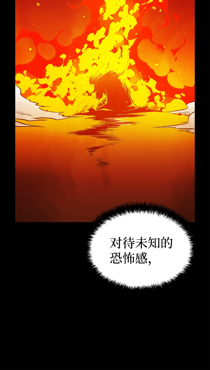 [第61话] 死灵法师，1次觉醒（4） 第6页