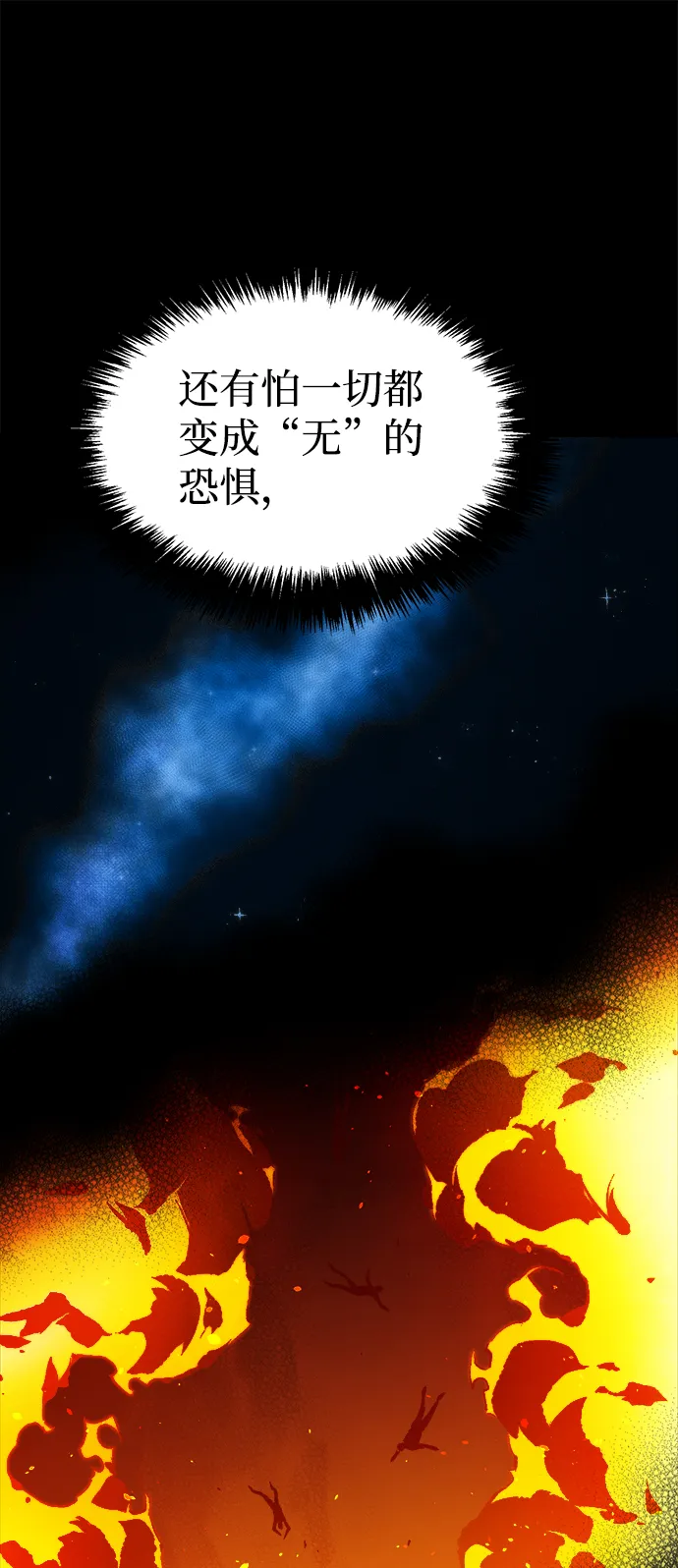 [第61话] 死灵法师，1次觉醒（4） 第7页