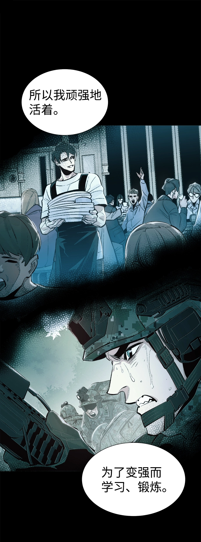 [第61话] 死灵法师，1次觉醒（4） 第12页