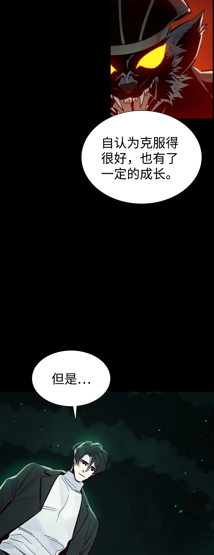 [第61话] 死灵法师，1次觉醒（4） 第14页