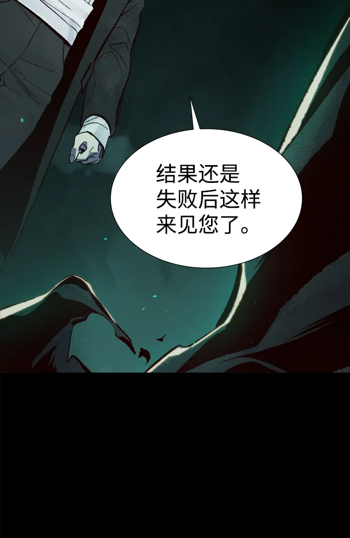 [第61话] 死灵法师，1次觉醒（4） 第15页