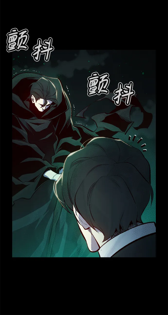 [第61话] 死灵法师，1次觉醒（4） 第16页