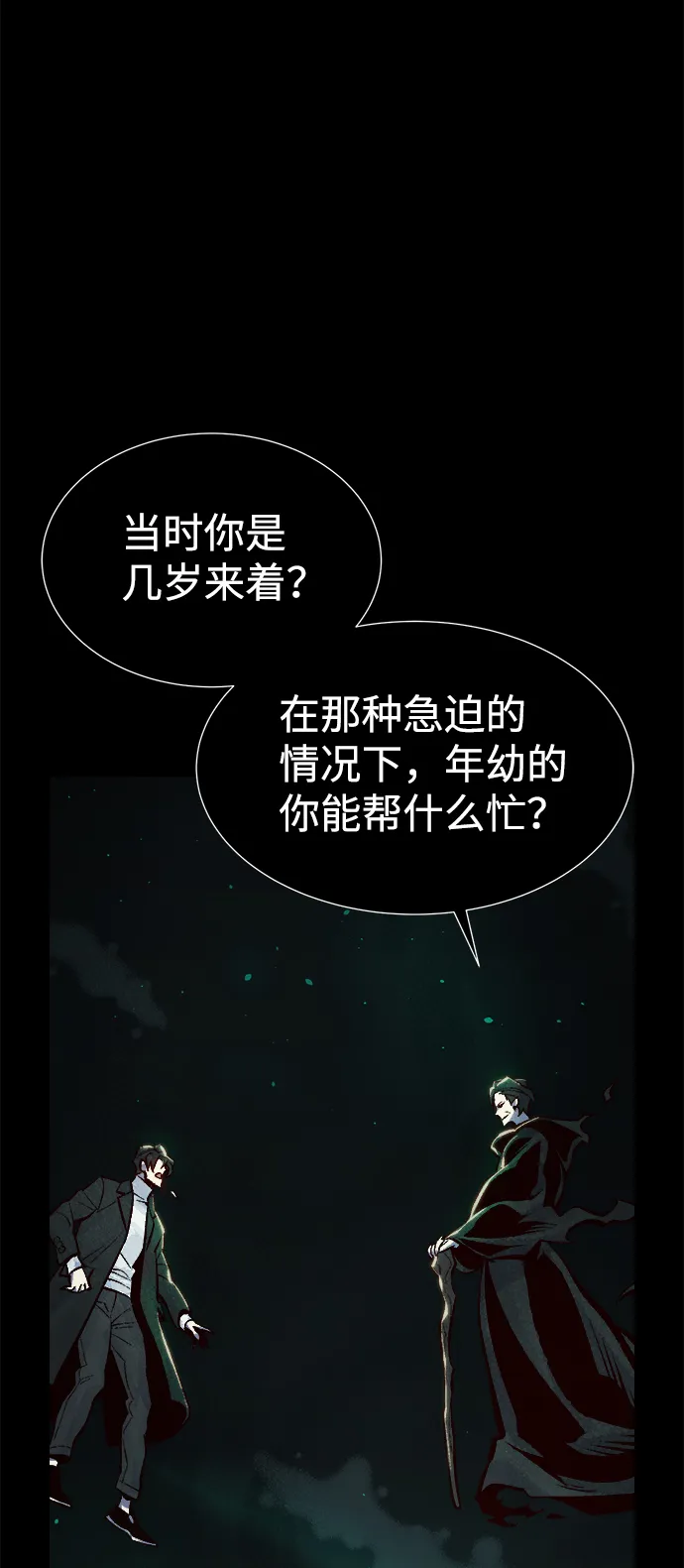 [第61话] 死灵法师，1次觉醒（4） 第19页