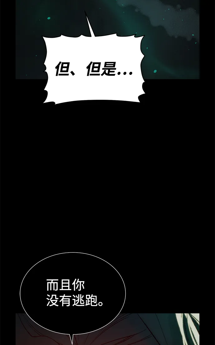 [第61话] 死灵法师，1次觉醒（4） 第20页