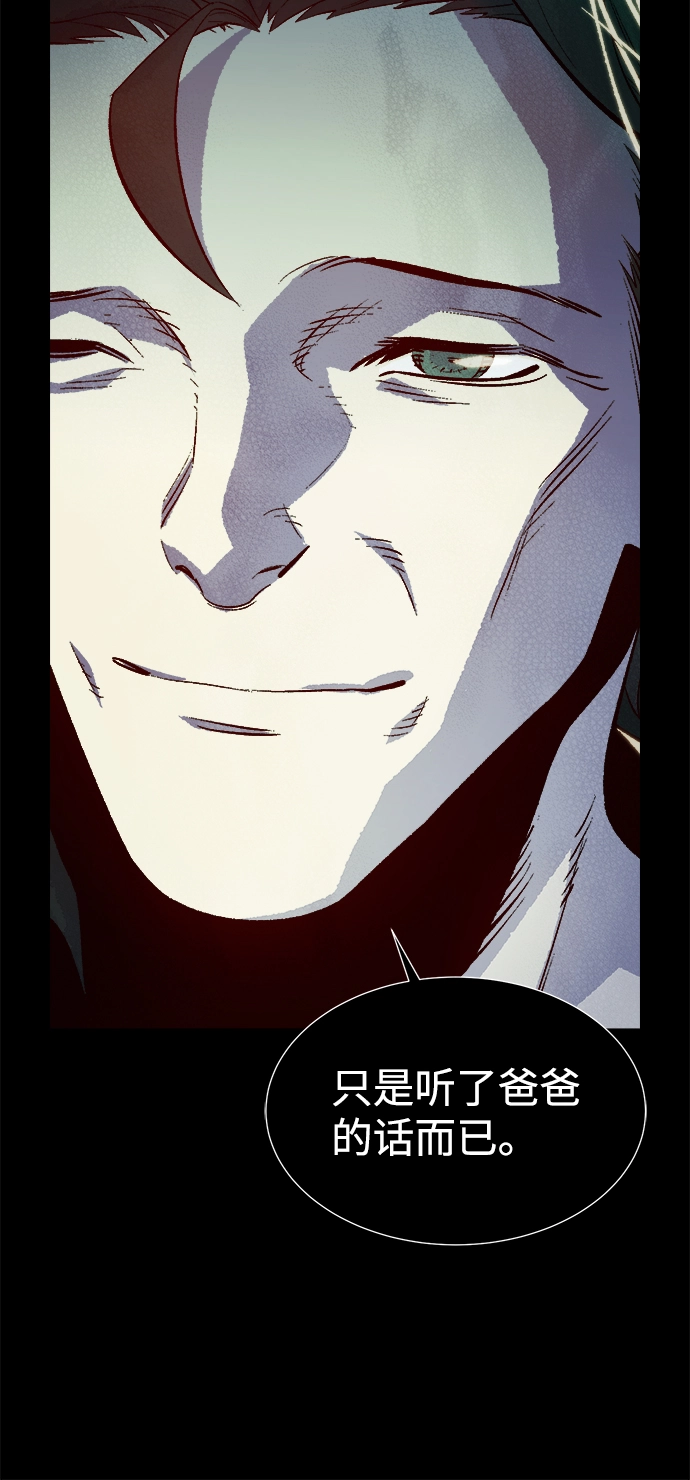 [第61话] 死灵法师，1次觉醒（4） 第21页