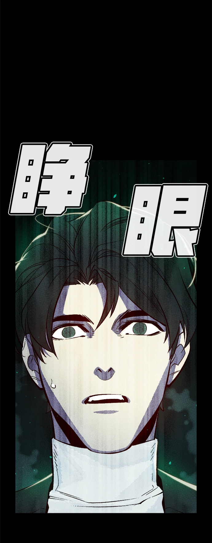 [第61话] 死灵法师，1次觉醒（4） 第28页