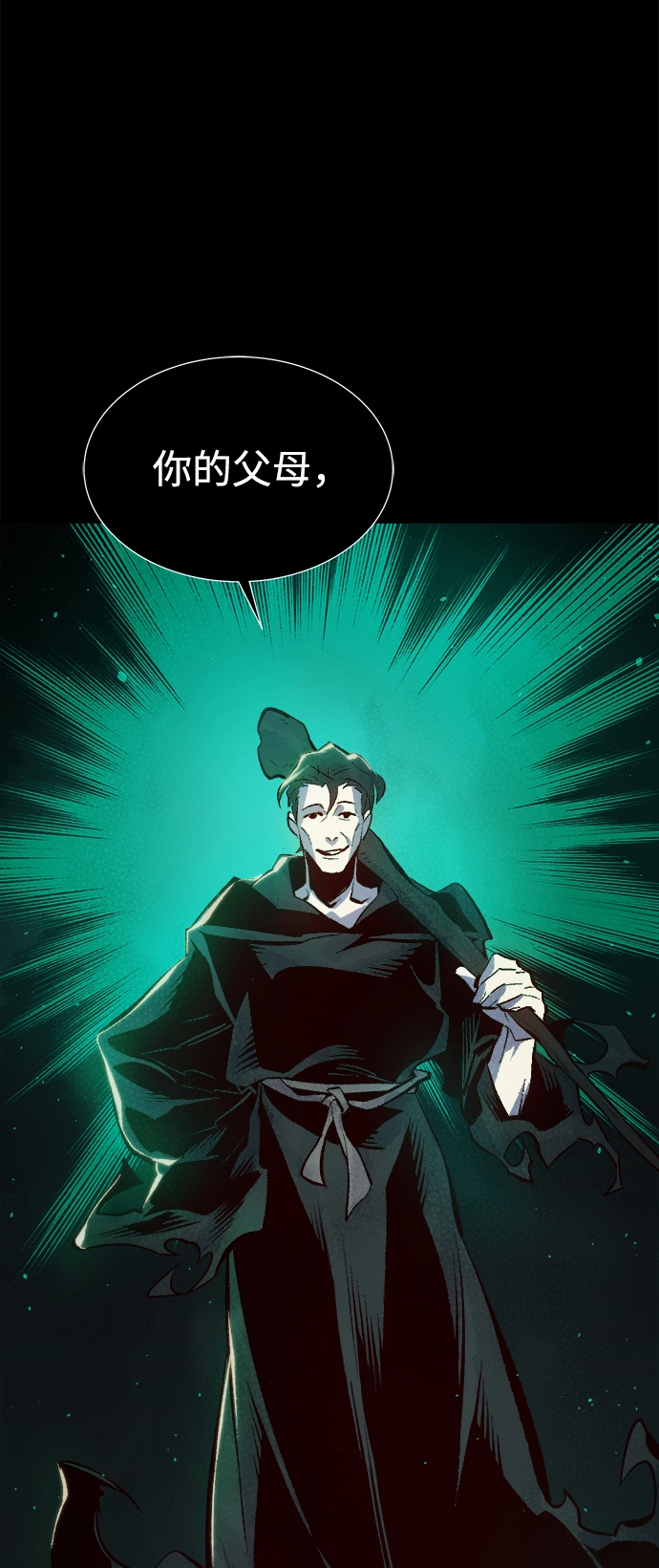 [第61话] 死灵法师，1次觉醒（4） 第29页