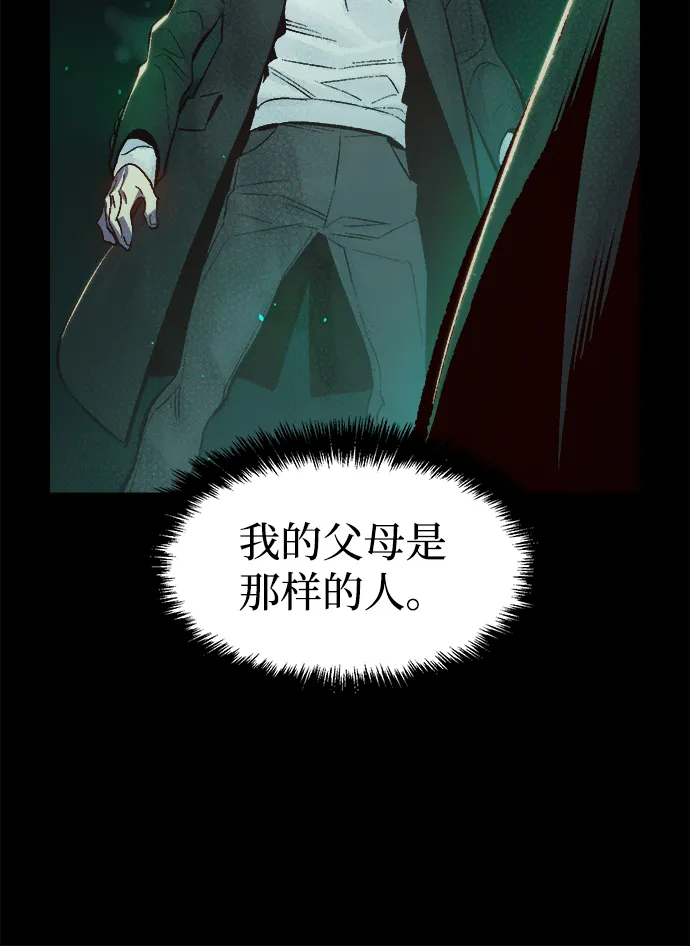 [第61话] 死灵法师，1次觉醒（4） 第31页