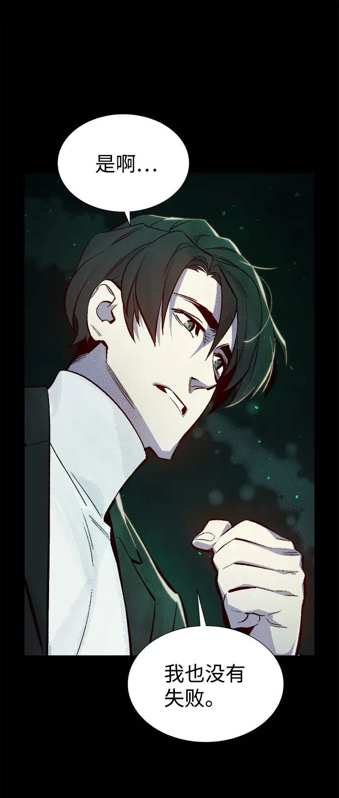 [第61话] 死灵法师，1次觉醒（4） 第37页