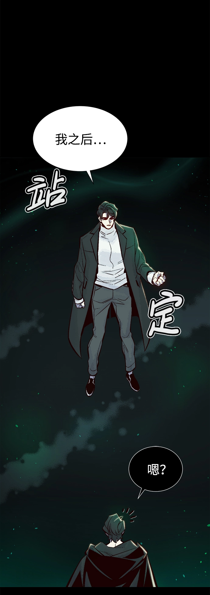 [第61话] 死灵法师，1次觉醒（4） 第38页