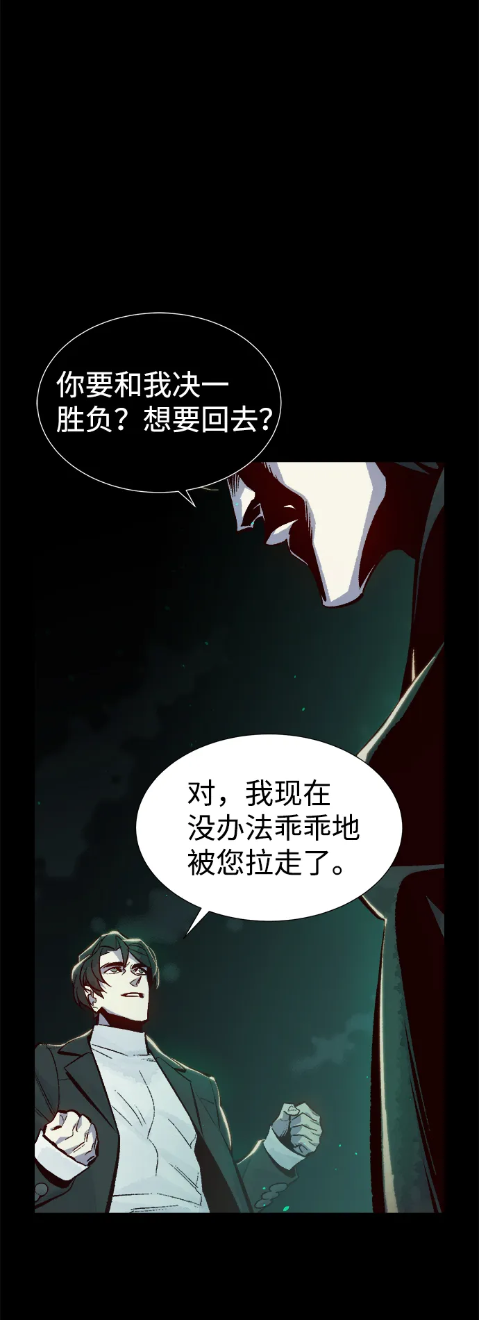 [第61话] 死灵法师，1次觉醒（4） 第39页