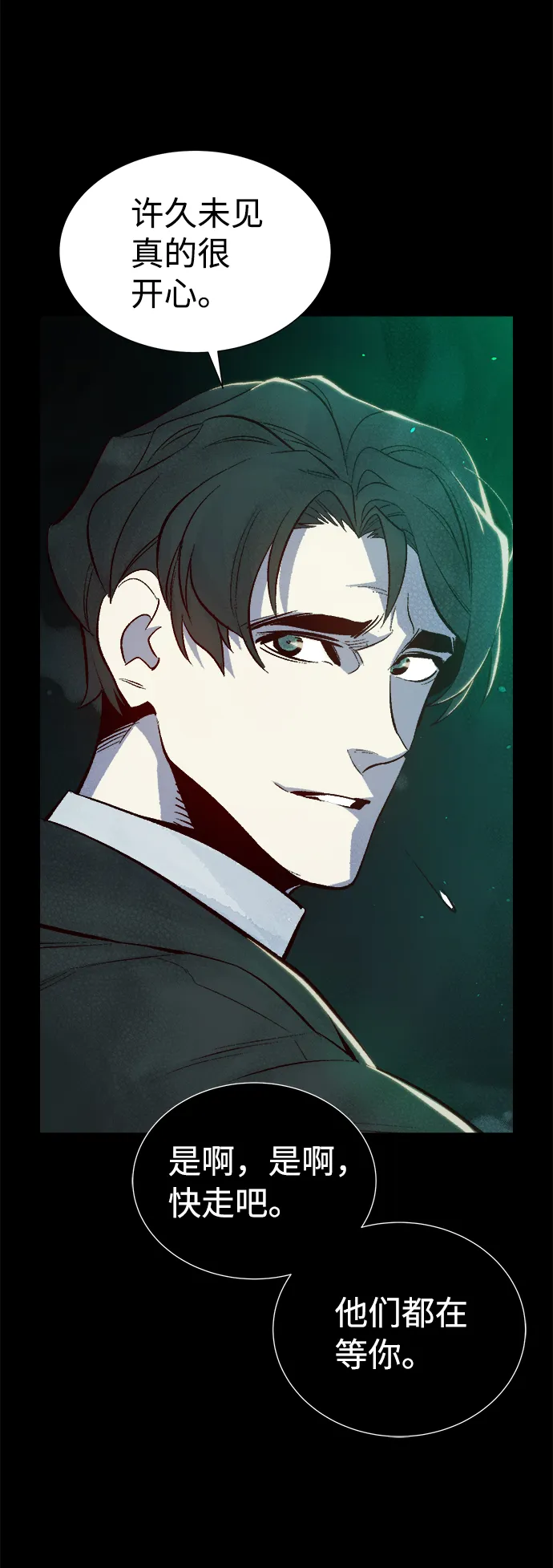 [第61话] 死灵法师，1次觉醒（4） 第43页