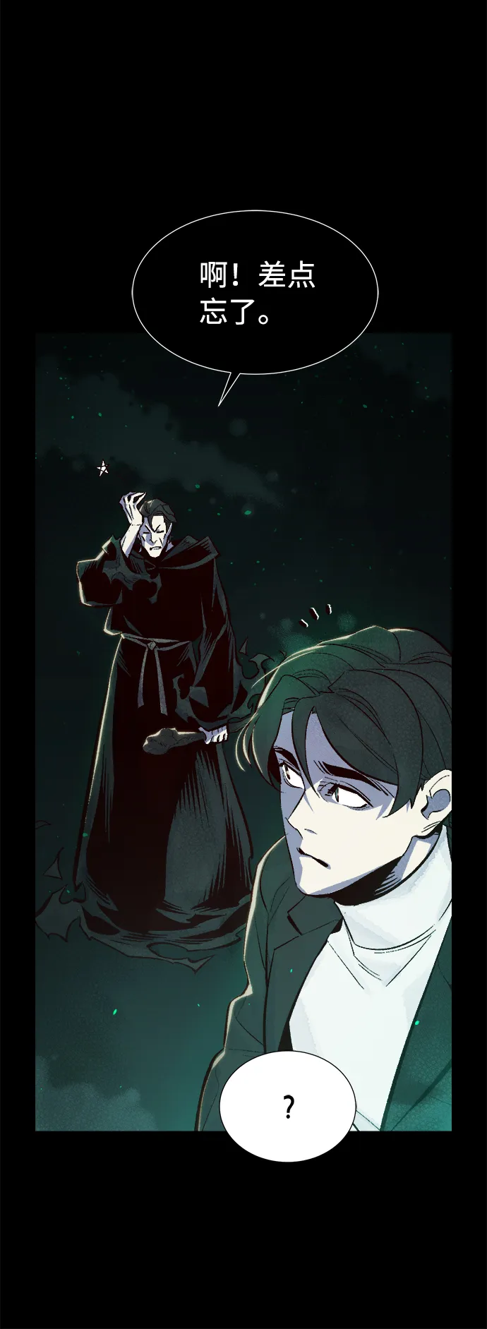 [第61话] 死灵法师，1次觉醒（4） 第44页