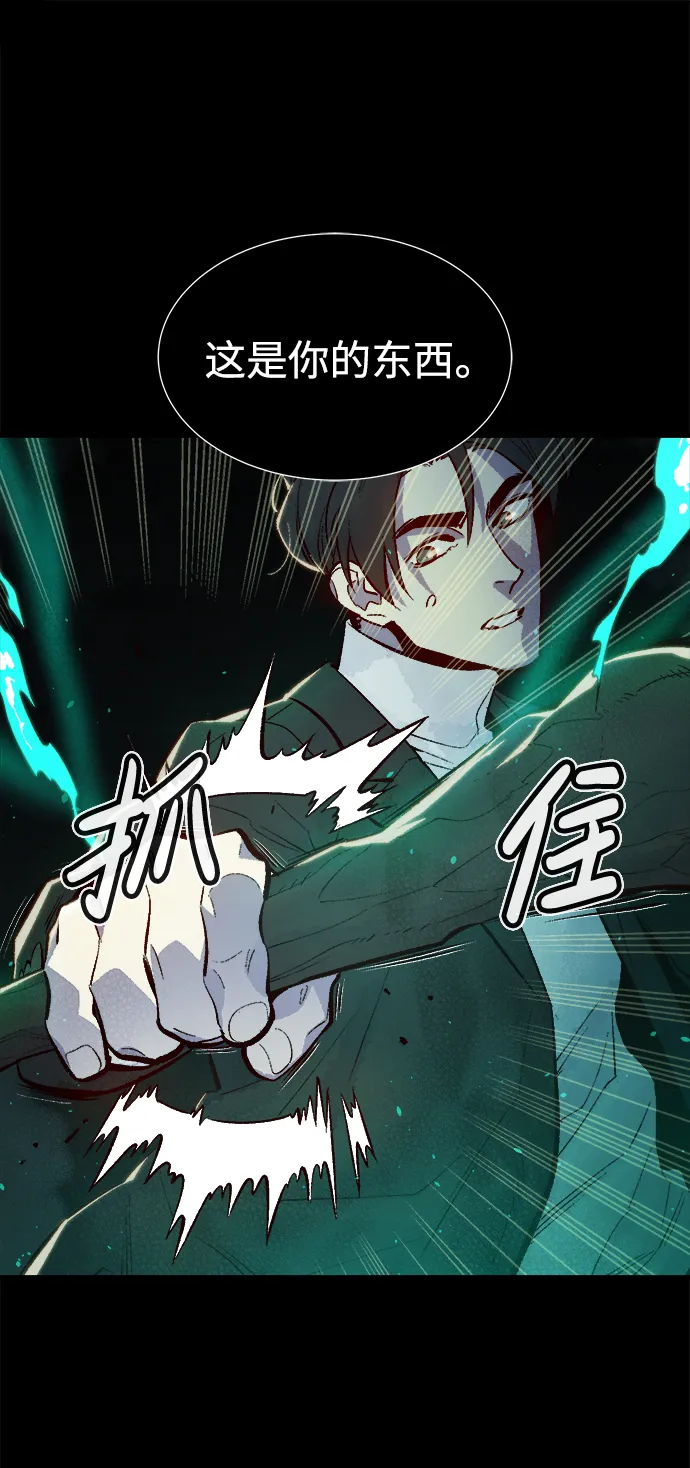 [第61话] 死灵法师，1次觉醒（4） 第45页