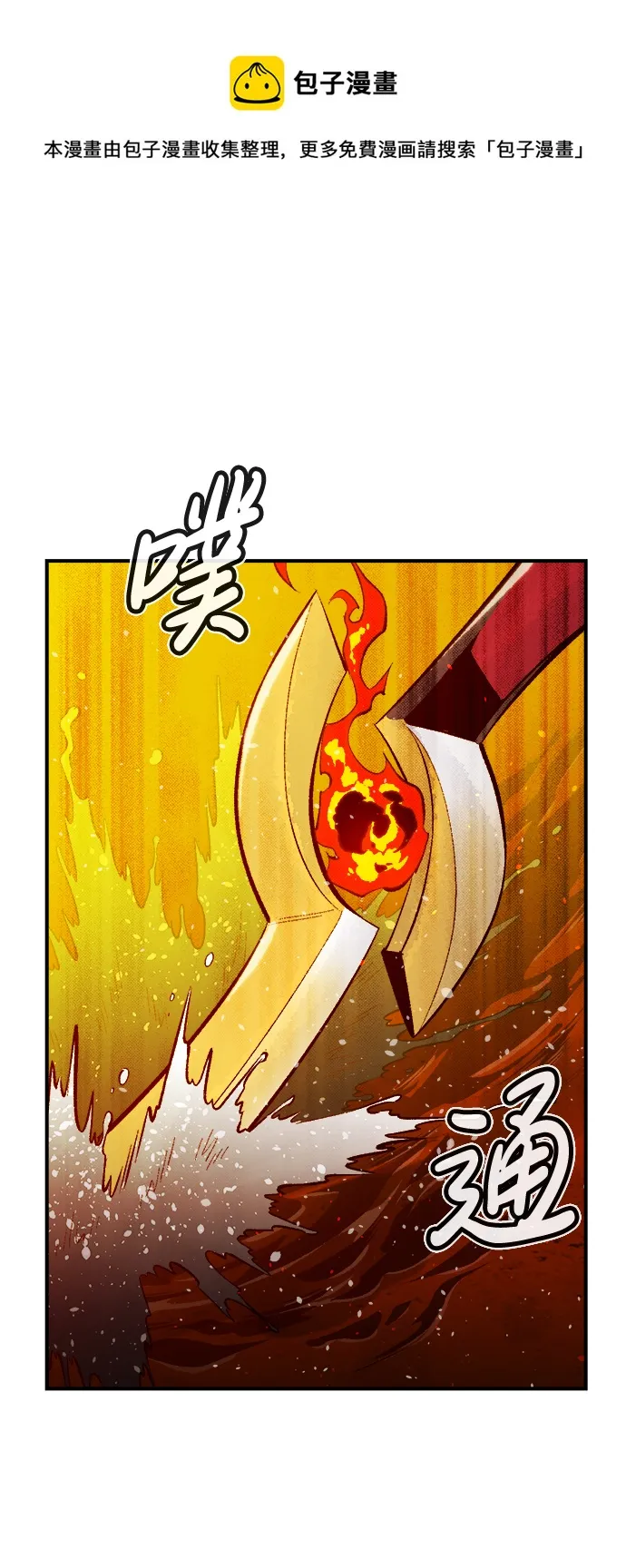[第61话] 死灵法师，1次觉醒（4） 第50页