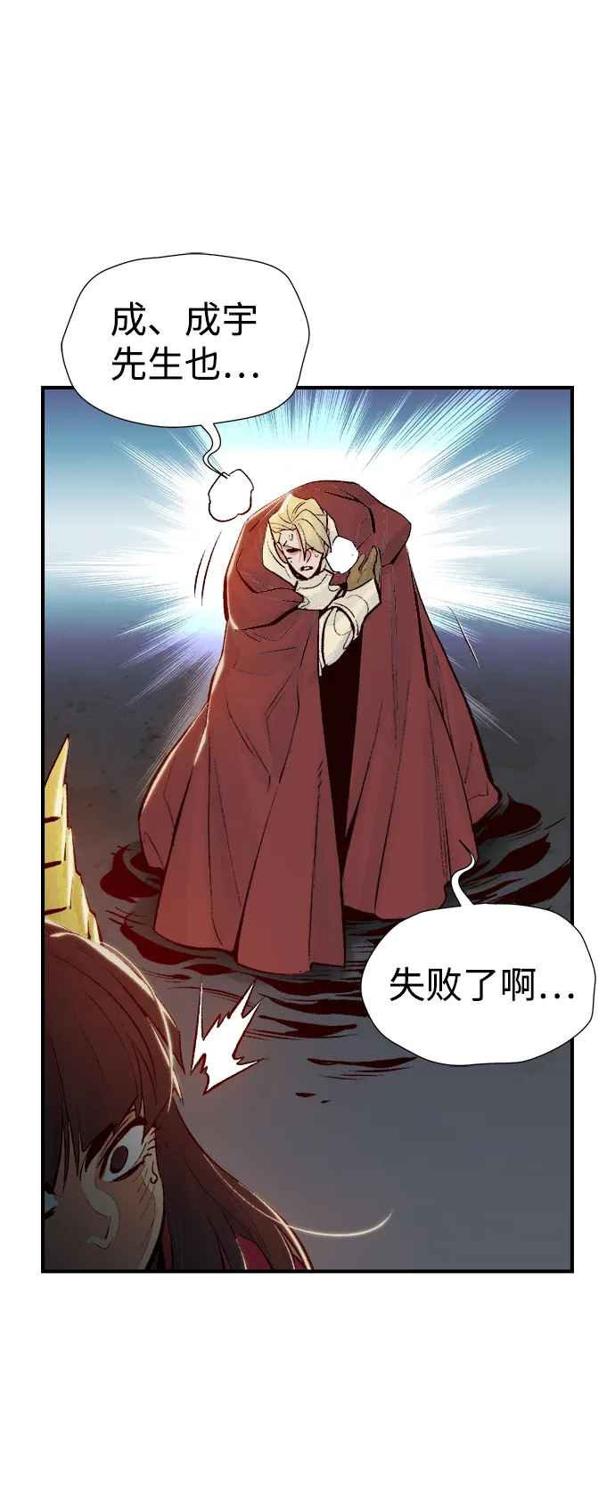 [第61话] 死灵法师，1次觉醒（4） 第52页